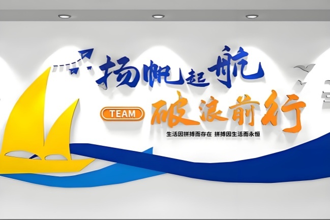 企業(yè)文化
