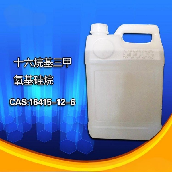 十六烷基三甲氧基硅烷，解密多功能表面改性劑的工業(yè)應(yīng)用
